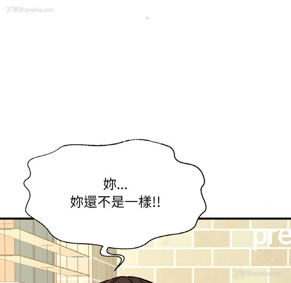 138P - 我的女王