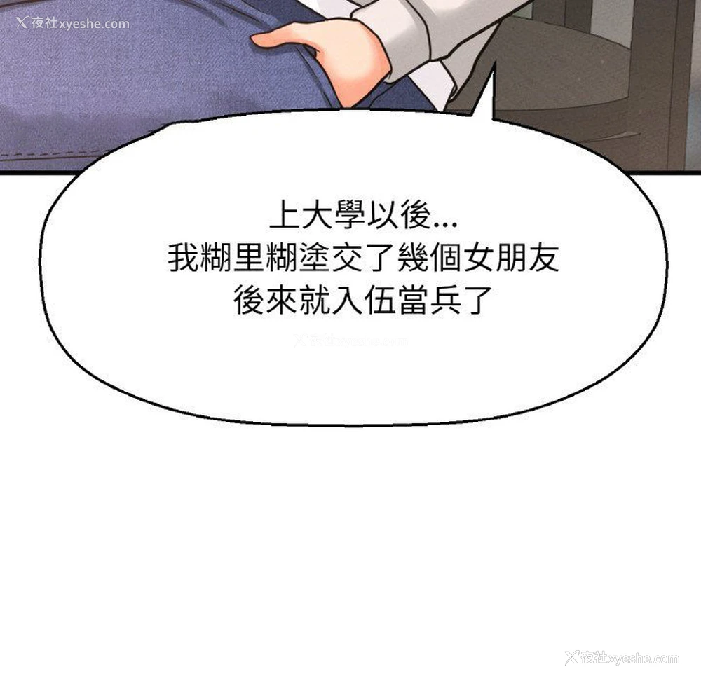 155P - 我的女王