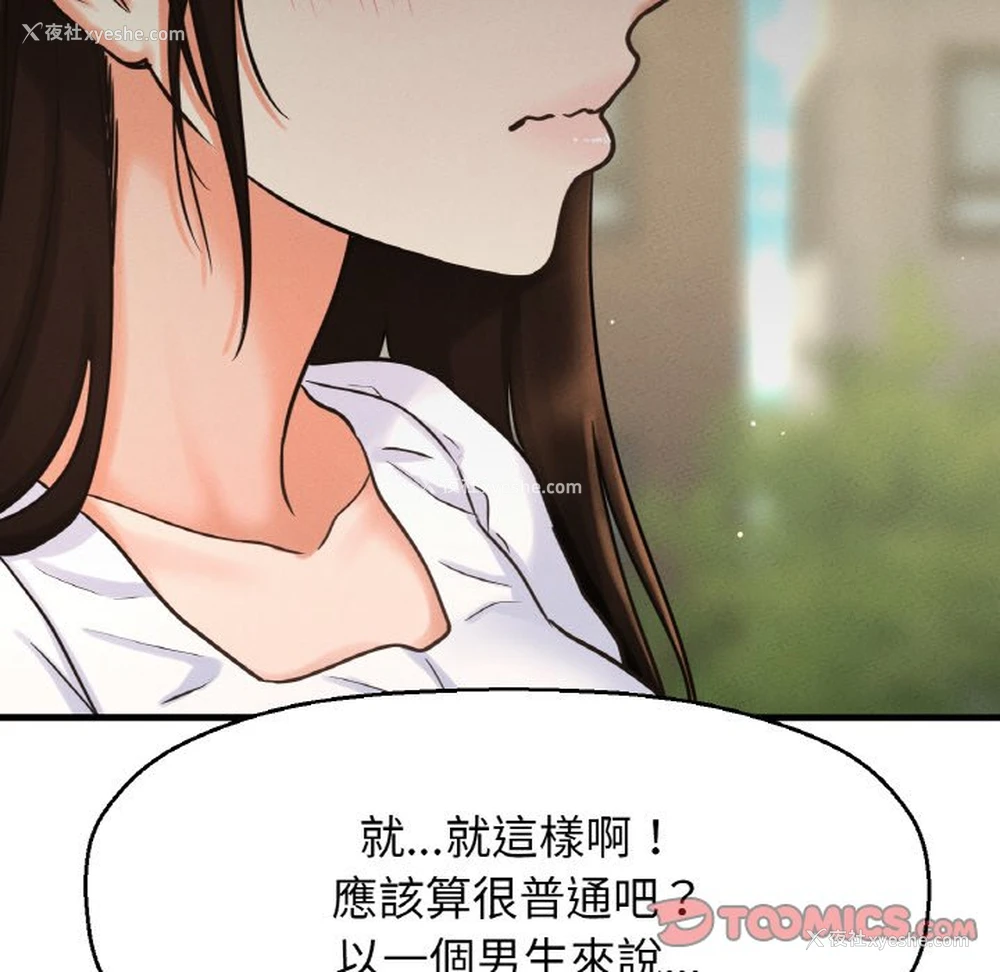 158P - 我的女王