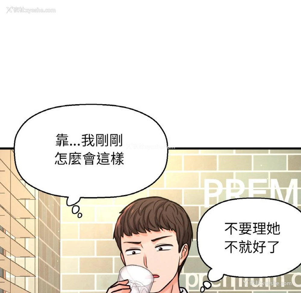 182P - 我的女王