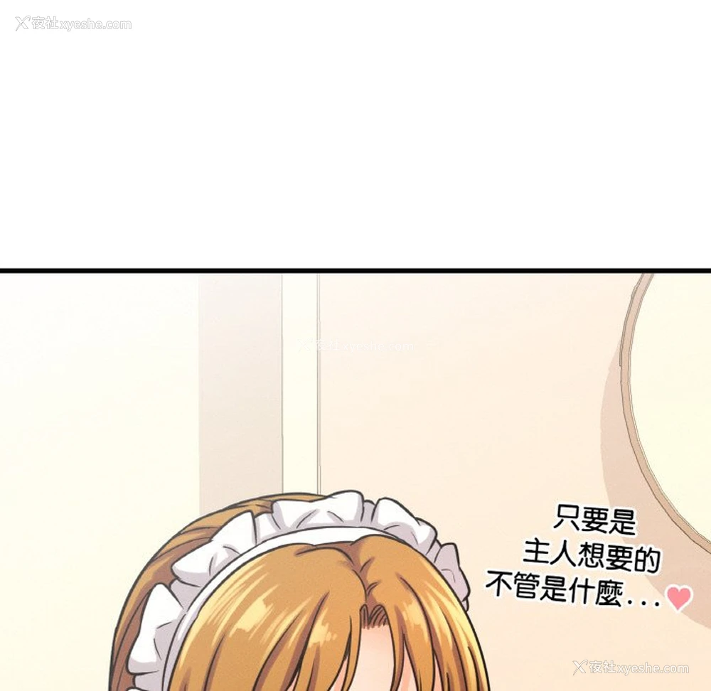 202P - 我的女王