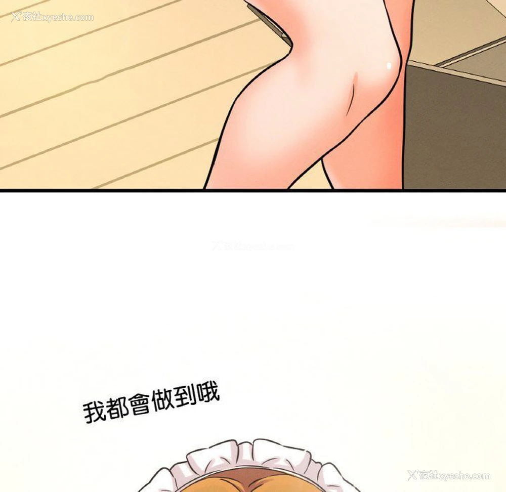 205P - 我的女王