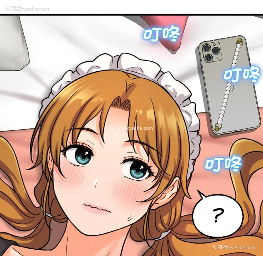218P - 我的女王