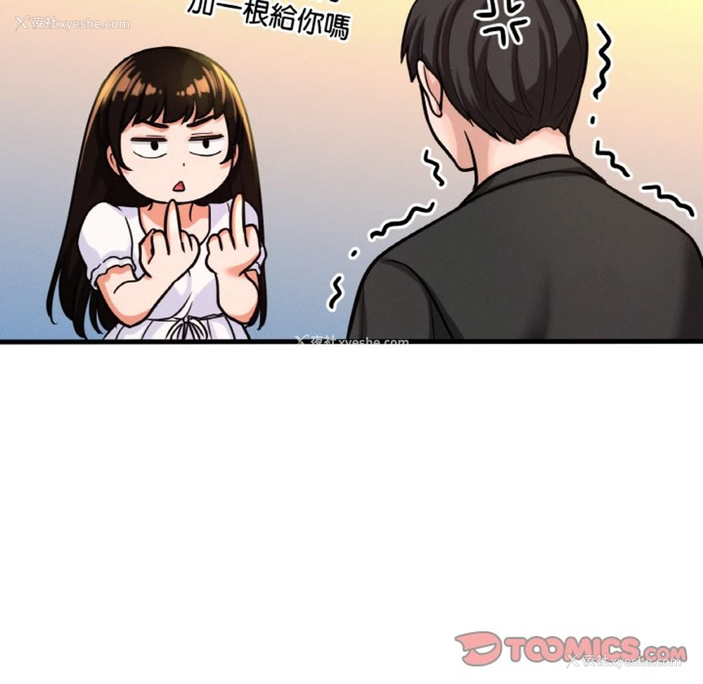 52P - 我的女王
