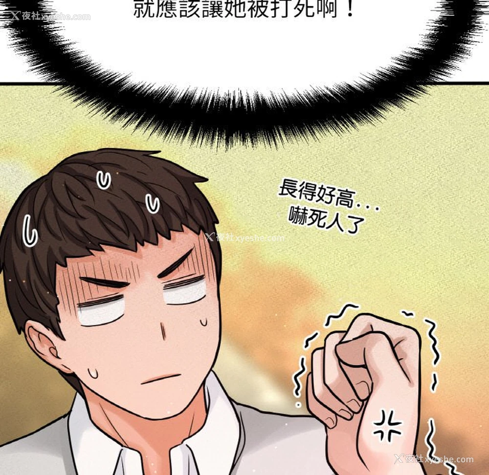 67P - 我的女王