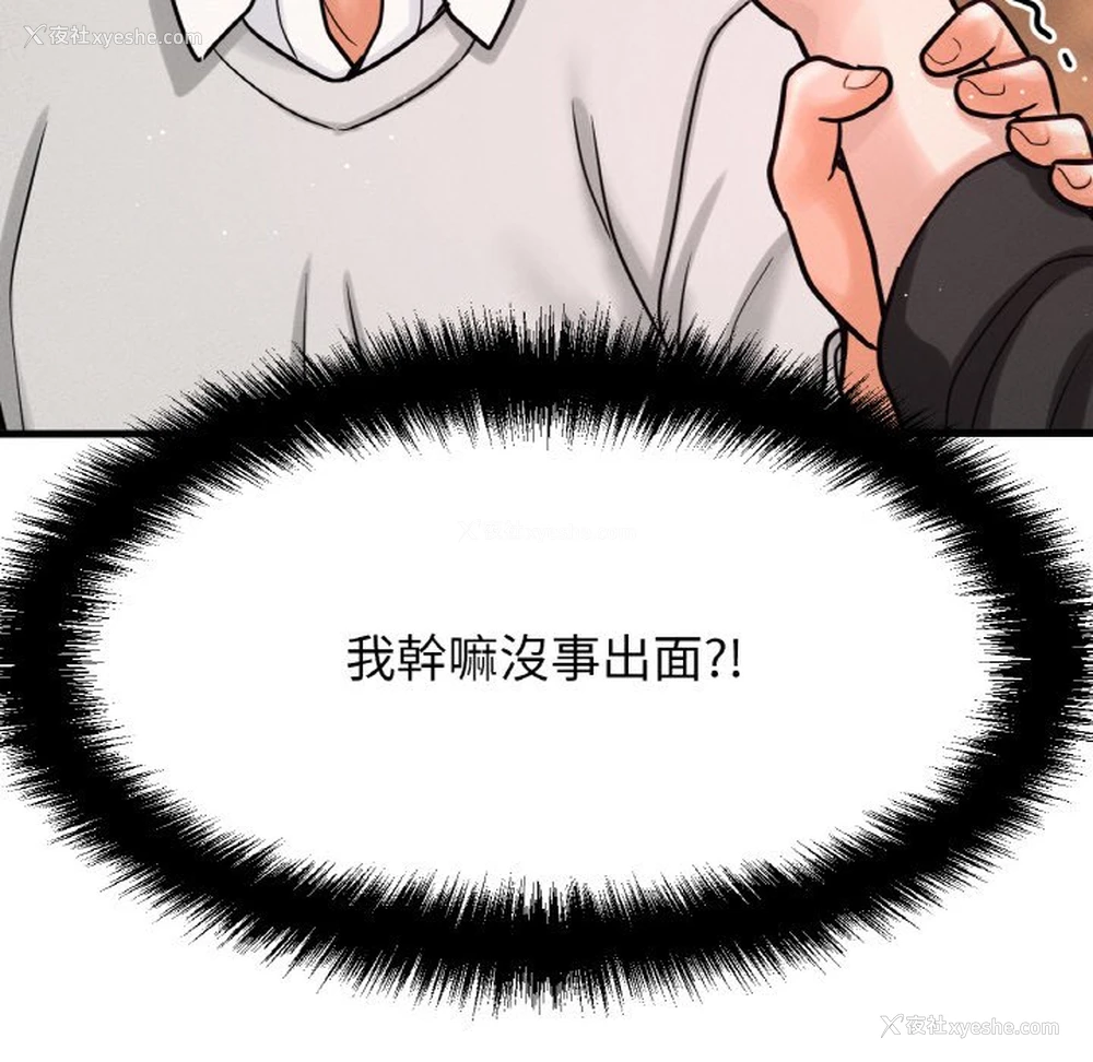 68P - 我的女王
