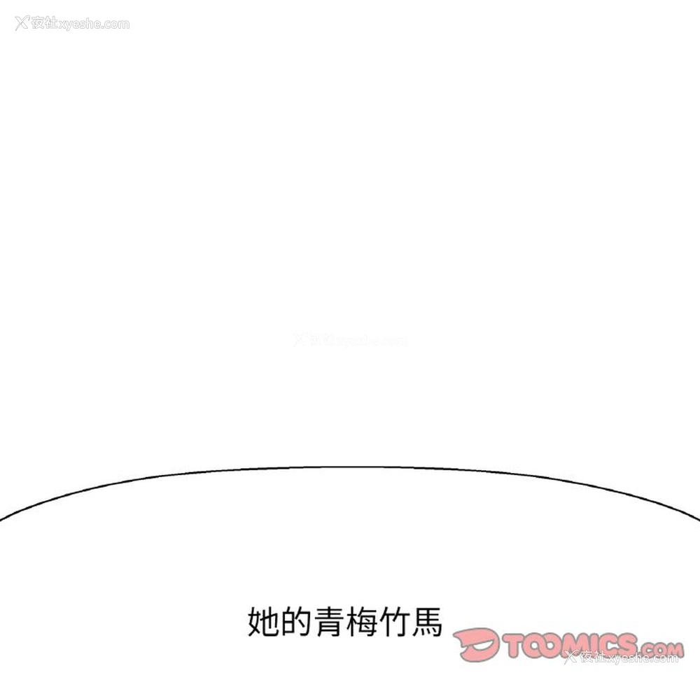 82P - 我的女王