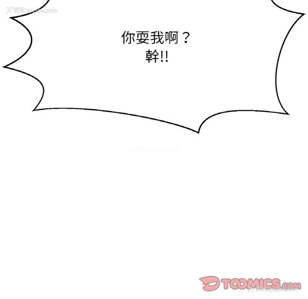 92P - 我的女王
