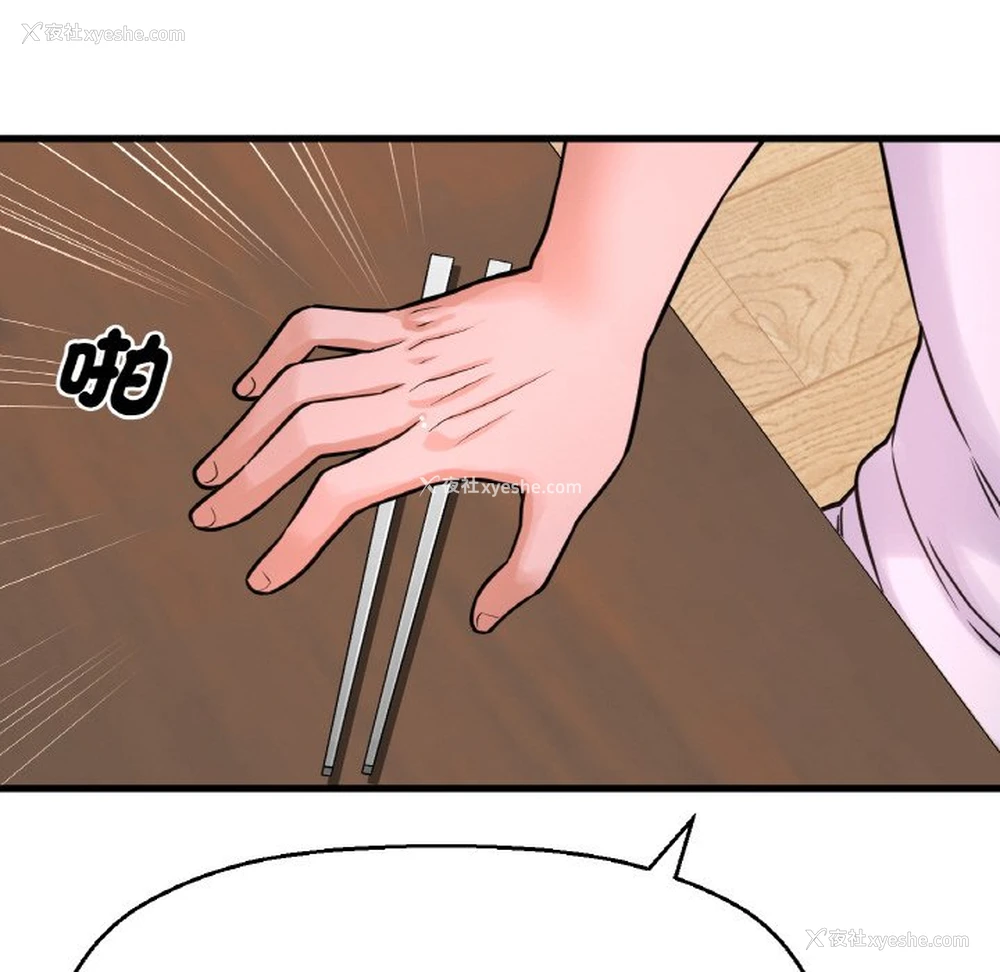 102P - 我的女王