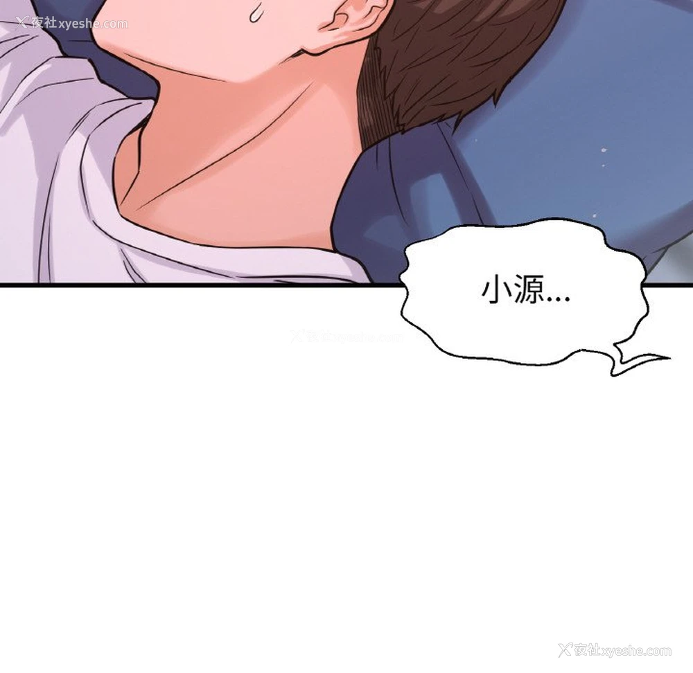 123P - 我的女王
