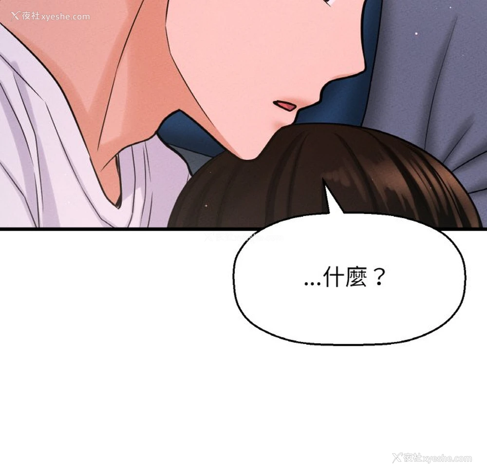 155P - 我的女王