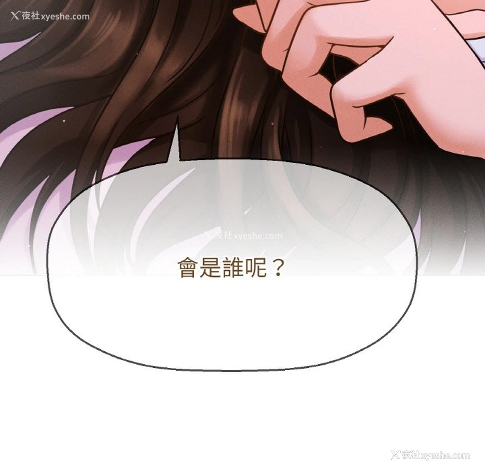 183P - 我的女王