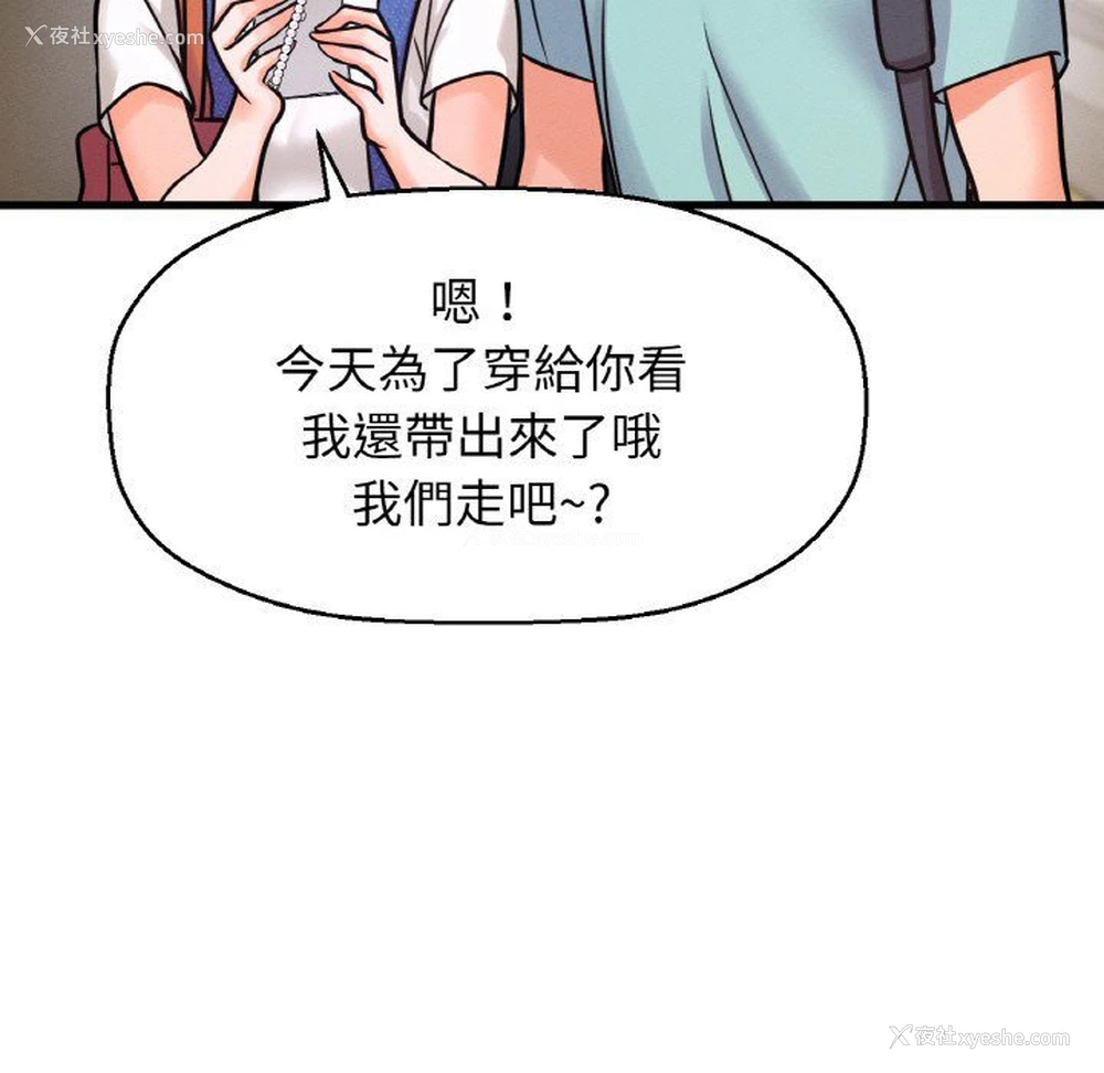 18P - 我的女王