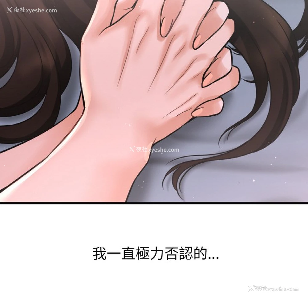 218P - 我的女王