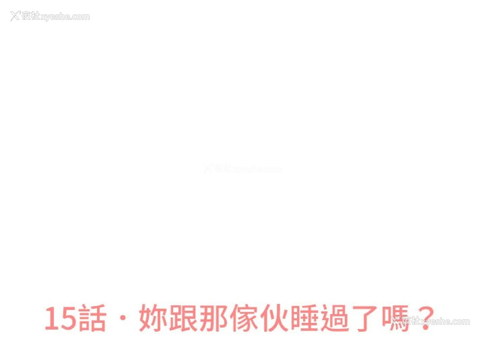 3P - 我的女王