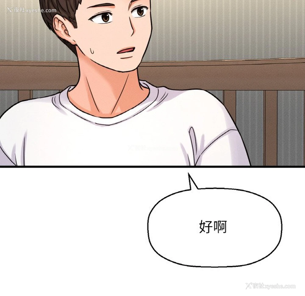 45P - 我的女王