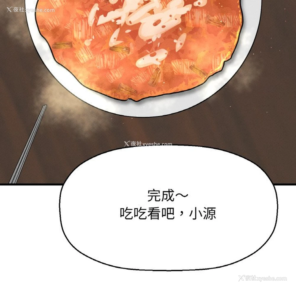 67P - 我的女王