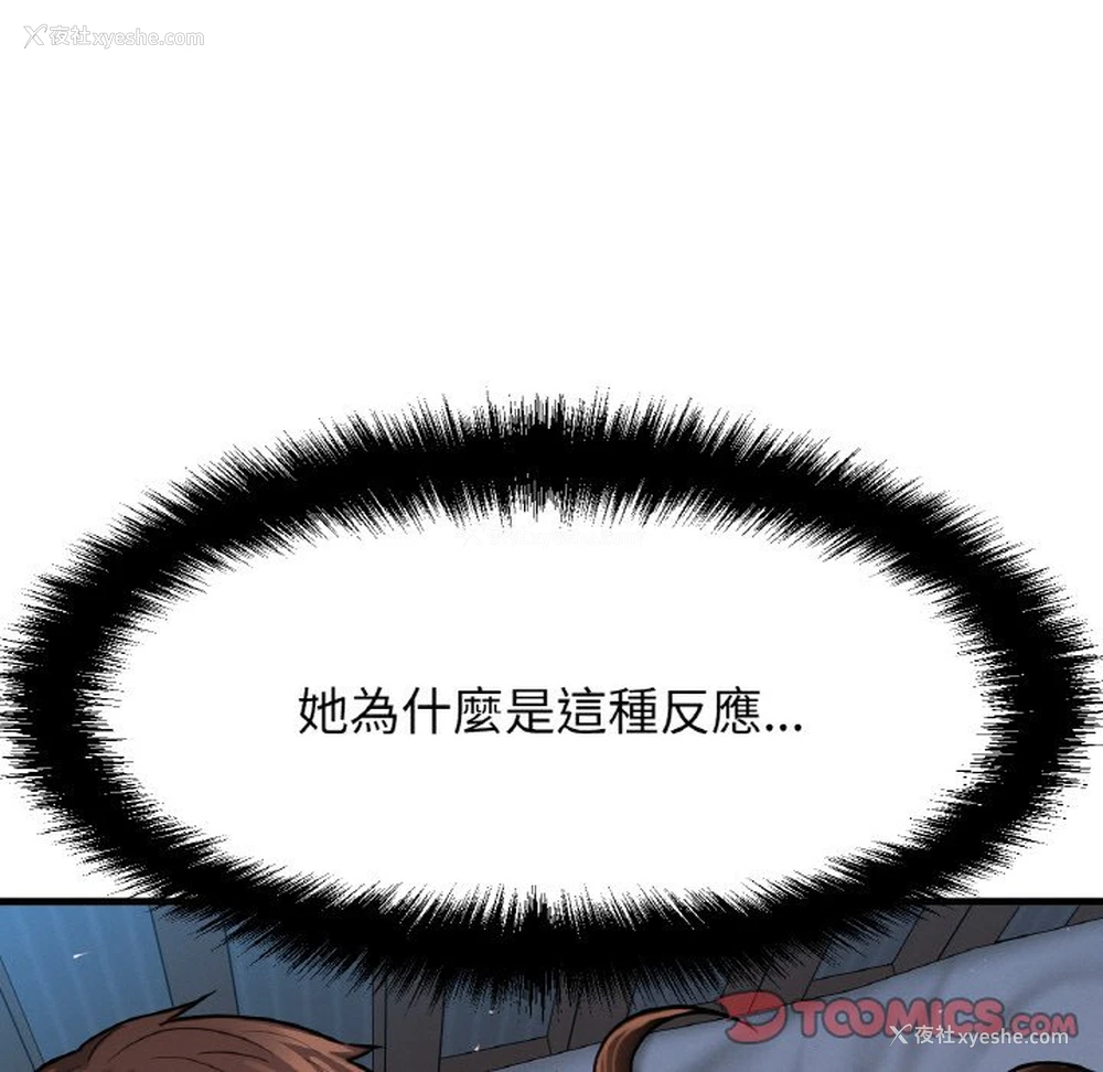 16P - 我的女王