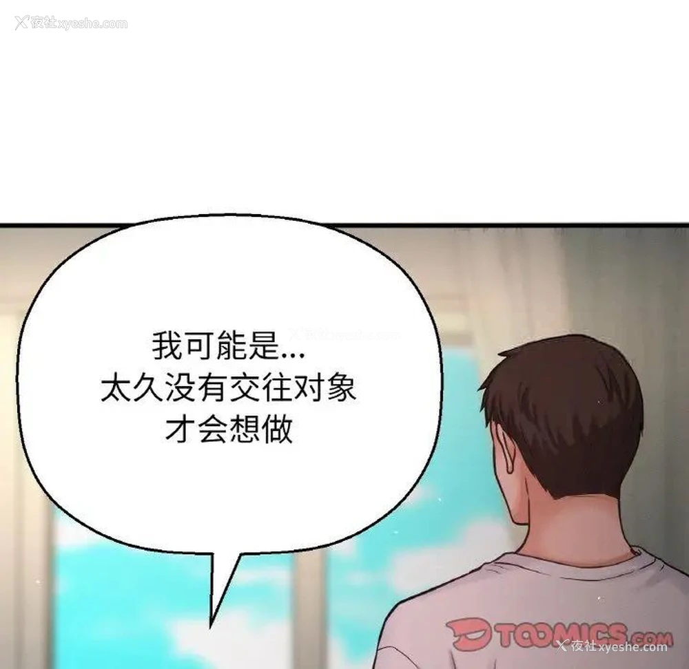 156P - 我的女王
