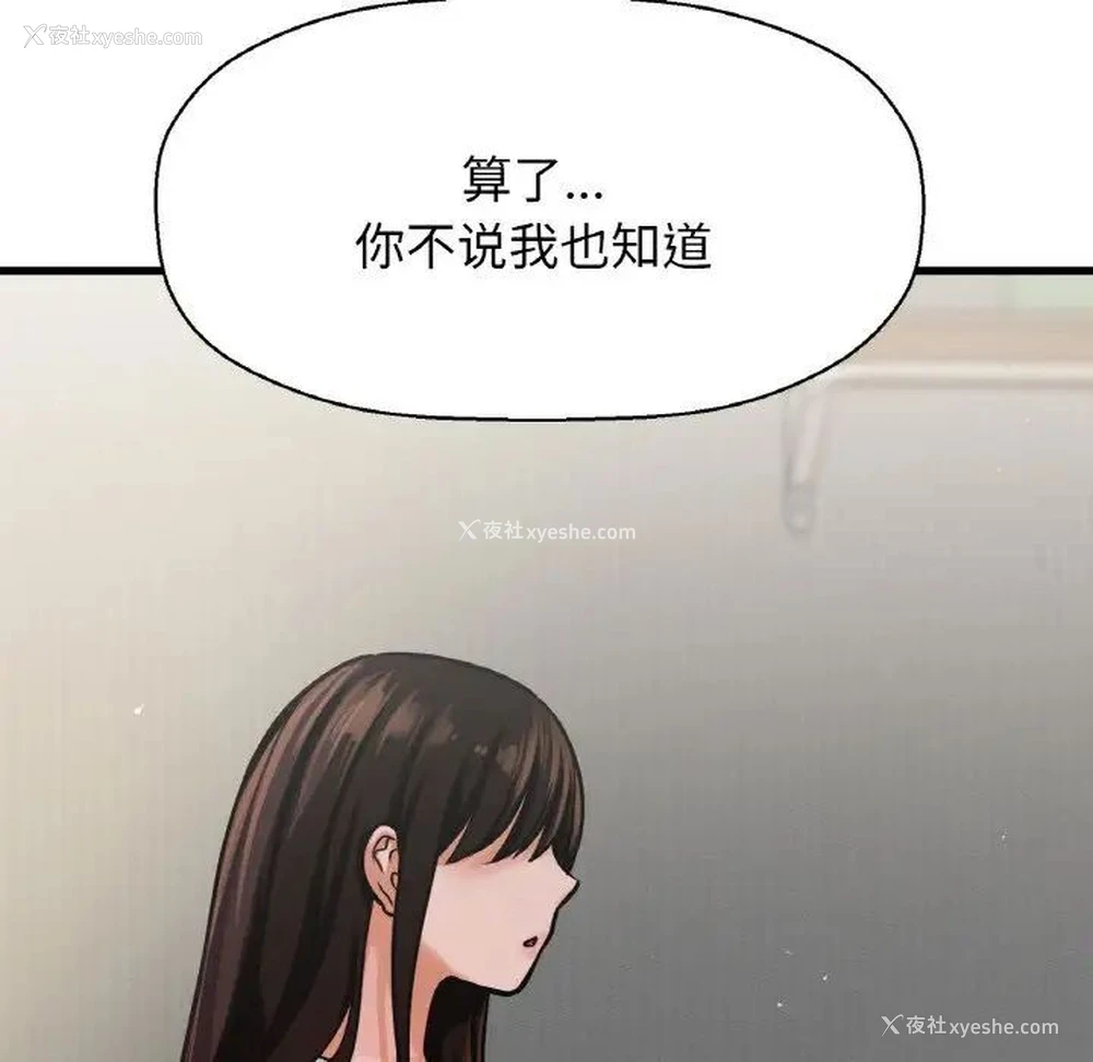 166P - 我的女王