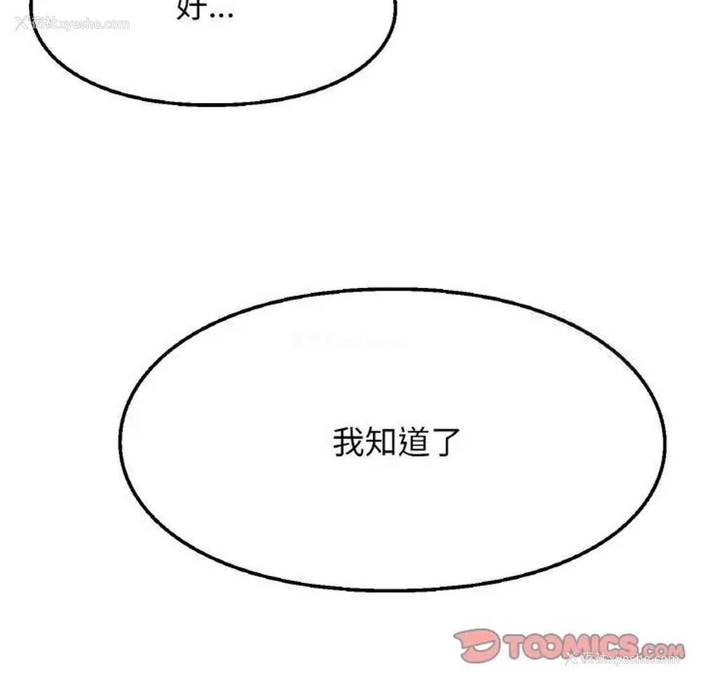 203P - 我的女王