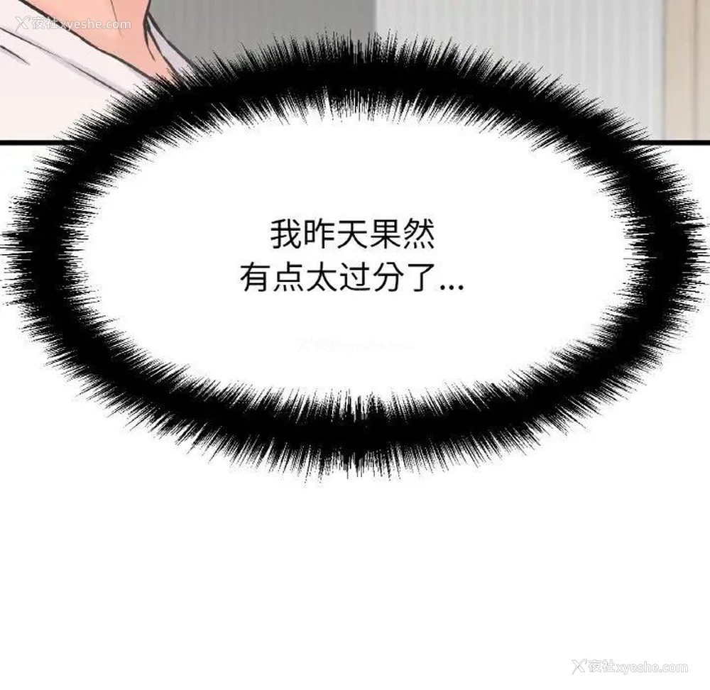 83P - 我的女王