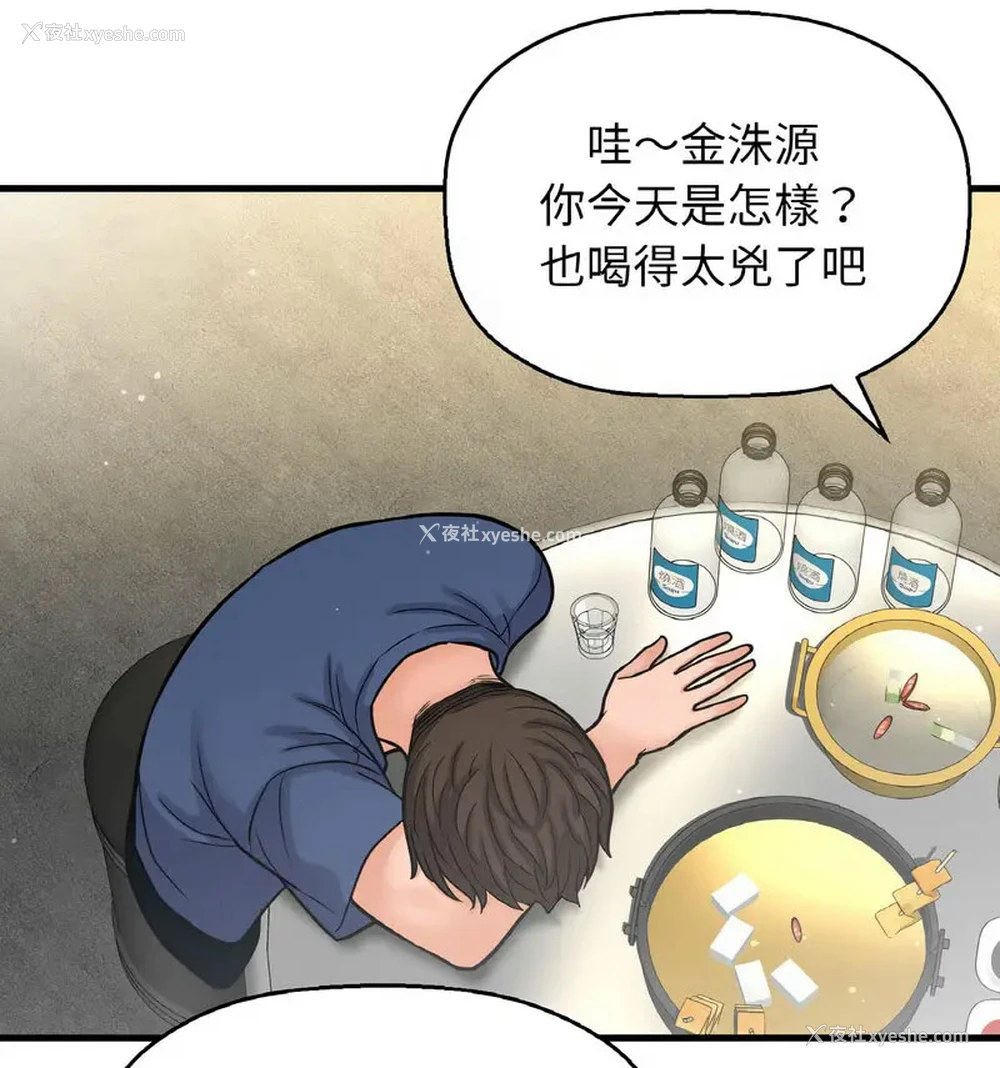 103P - 我的女王