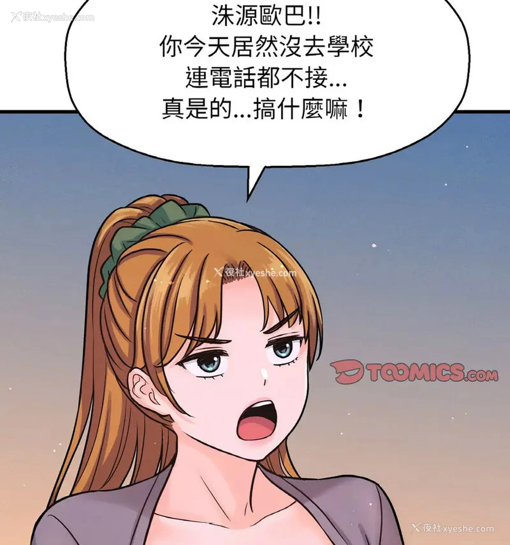 113P - 我的女王