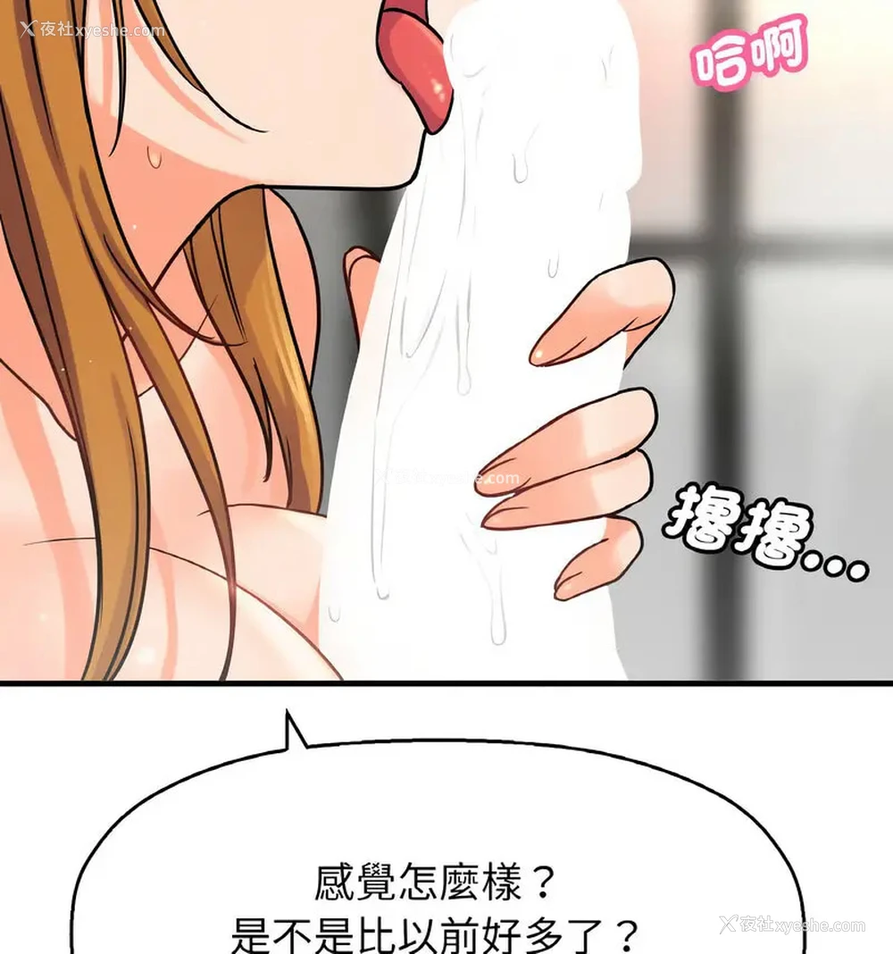 161P - 我的女王