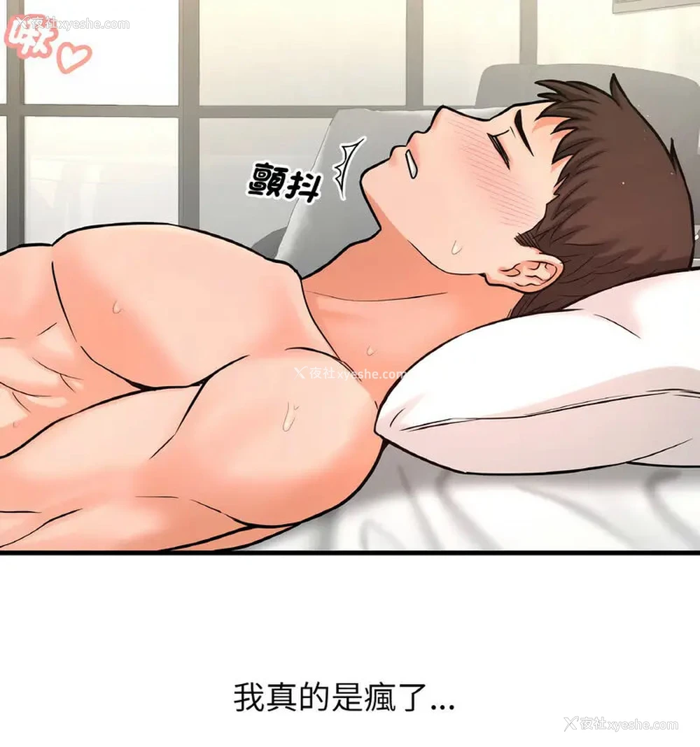 172P - 我的女王