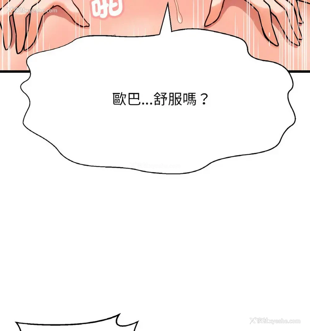 184P - 我的女王
