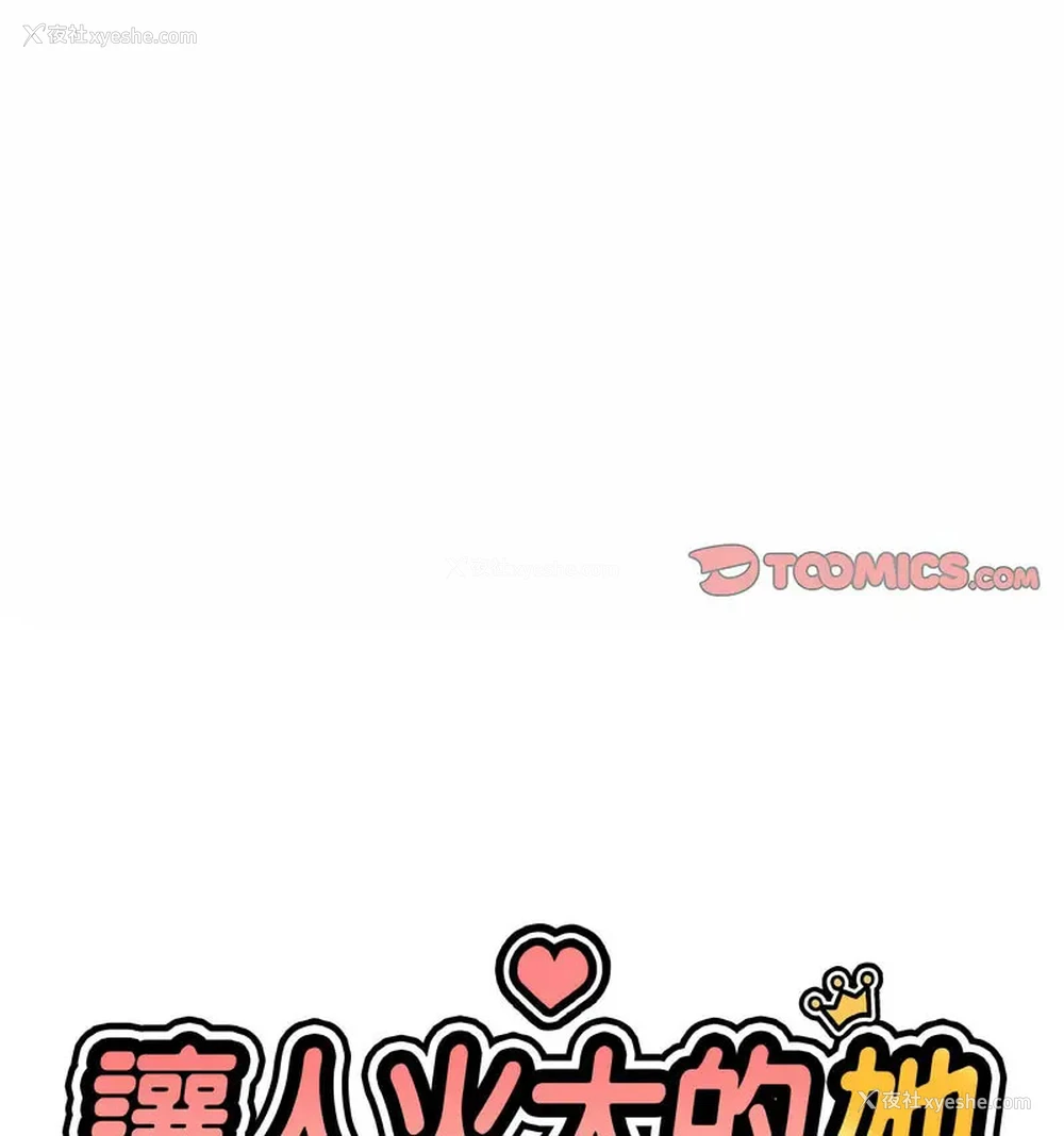 55P - 我的女王