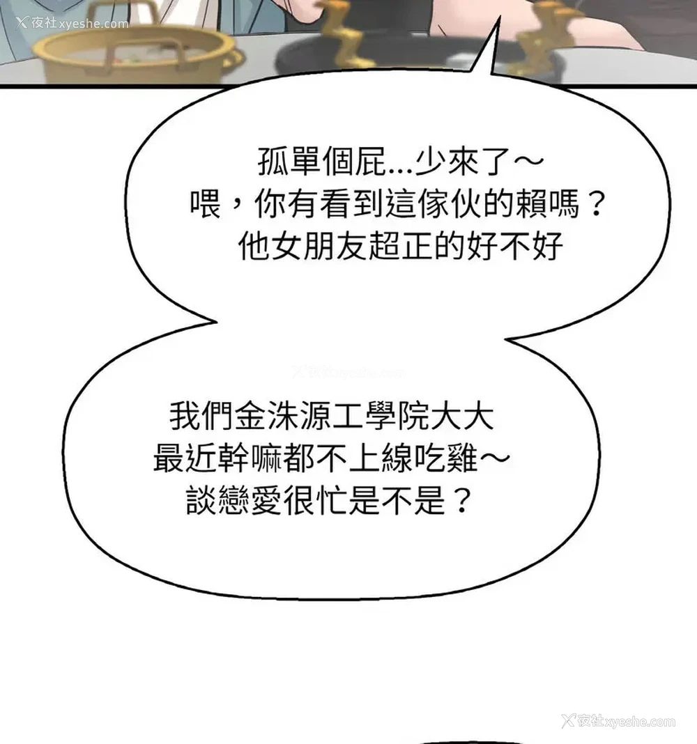 67P - 我的女王
