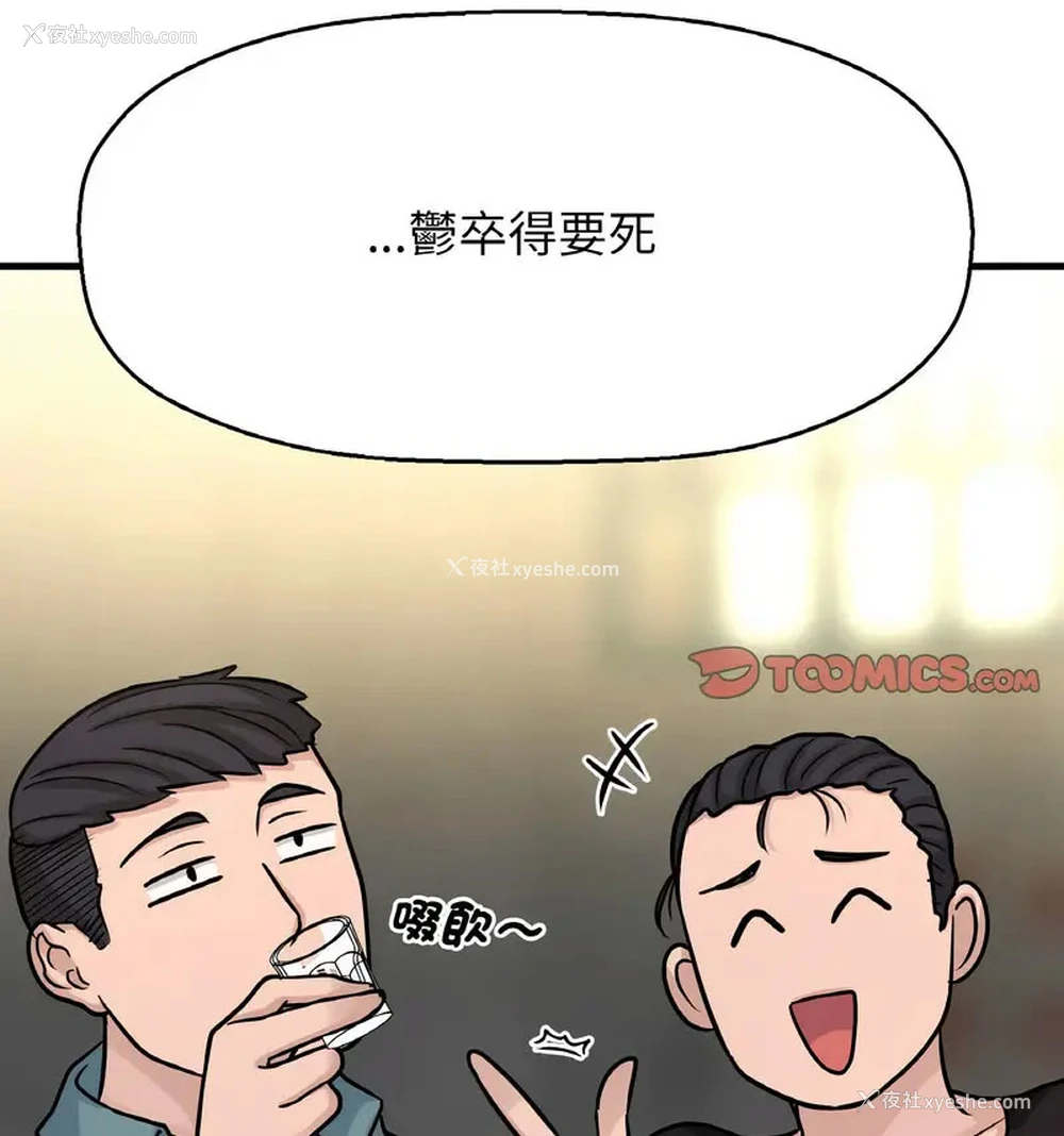 84P - 我的女王
