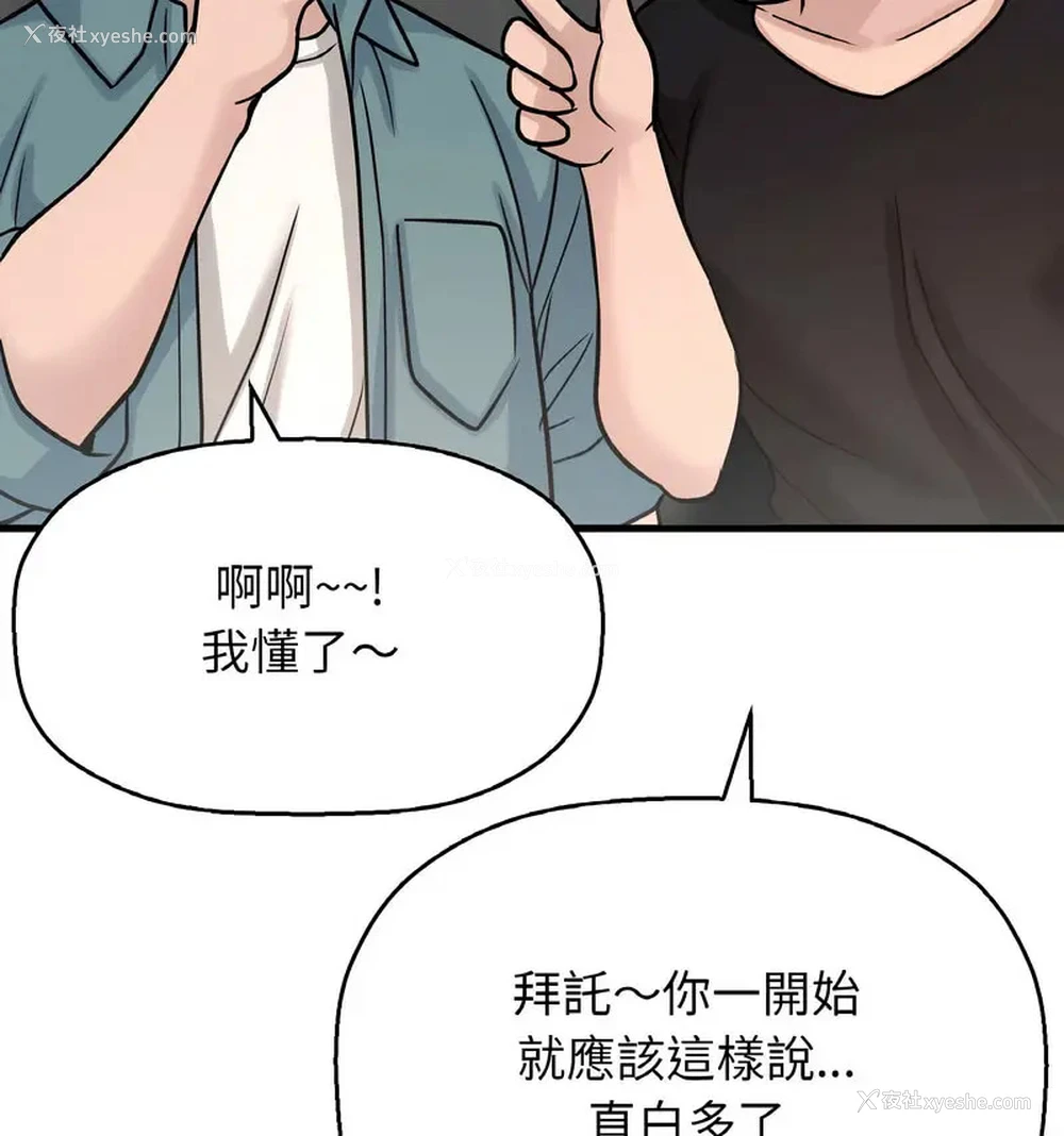 85P - 我的女王