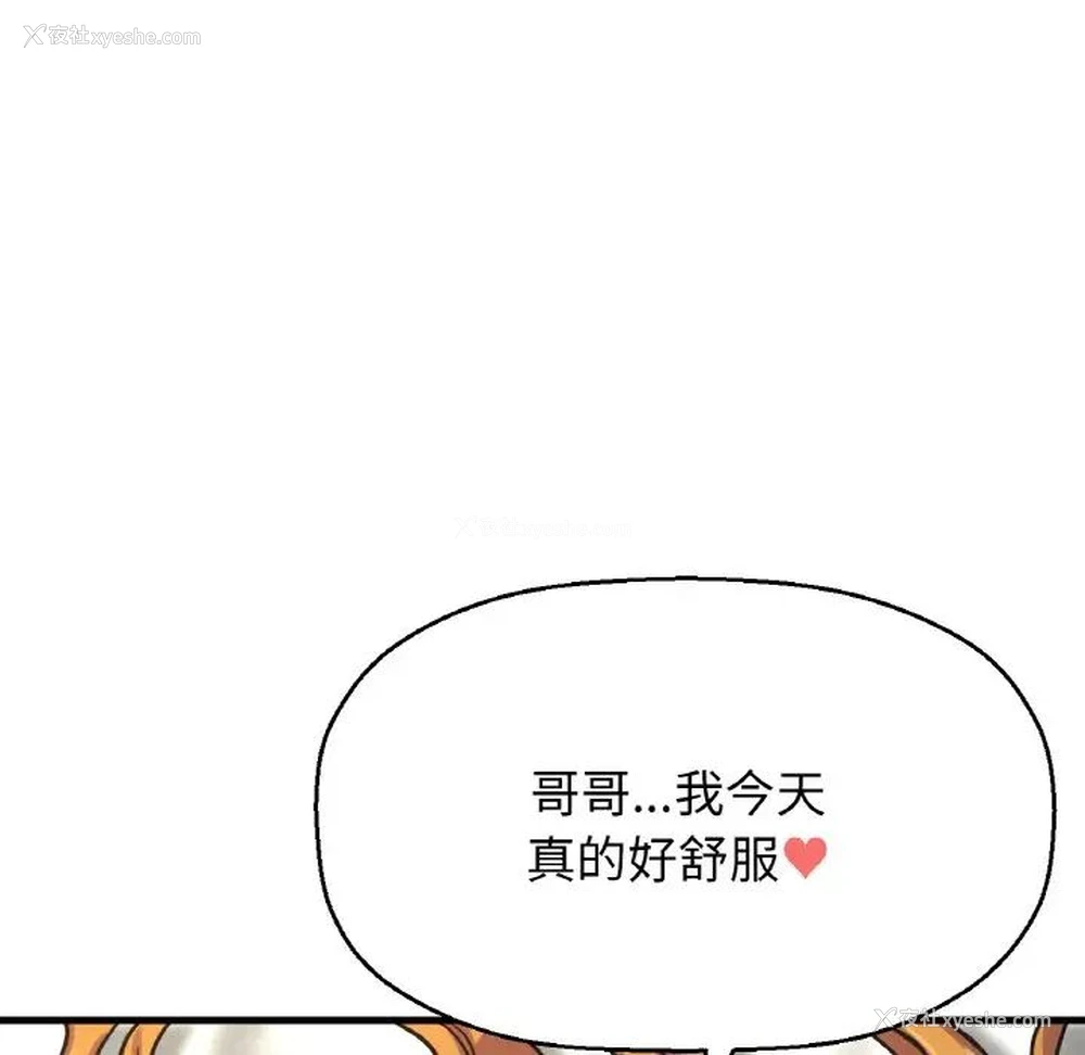 103P - 我的女王