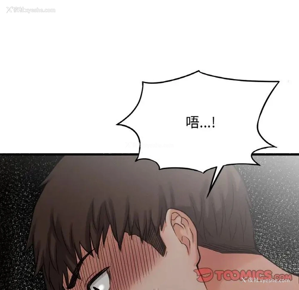 108P - 我的女王