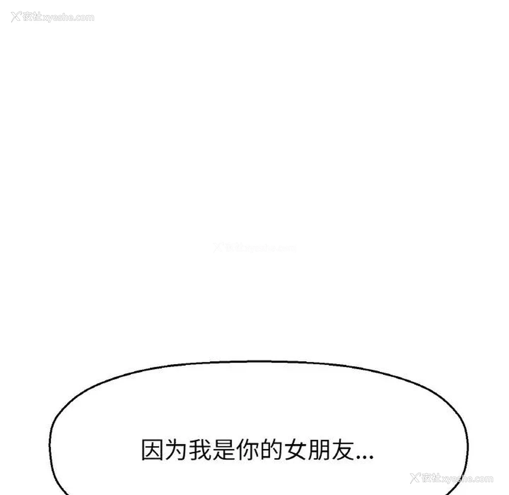 144P - 我的女王