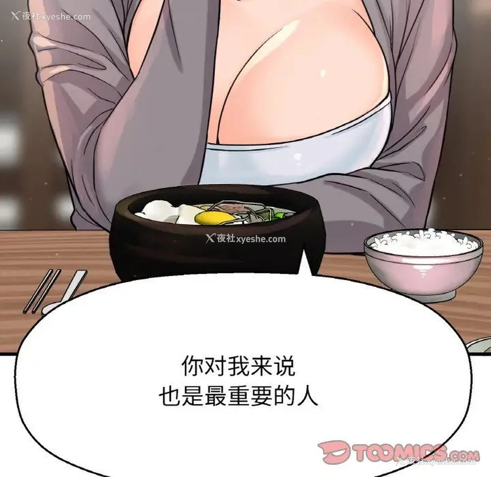 146P - 我的女王