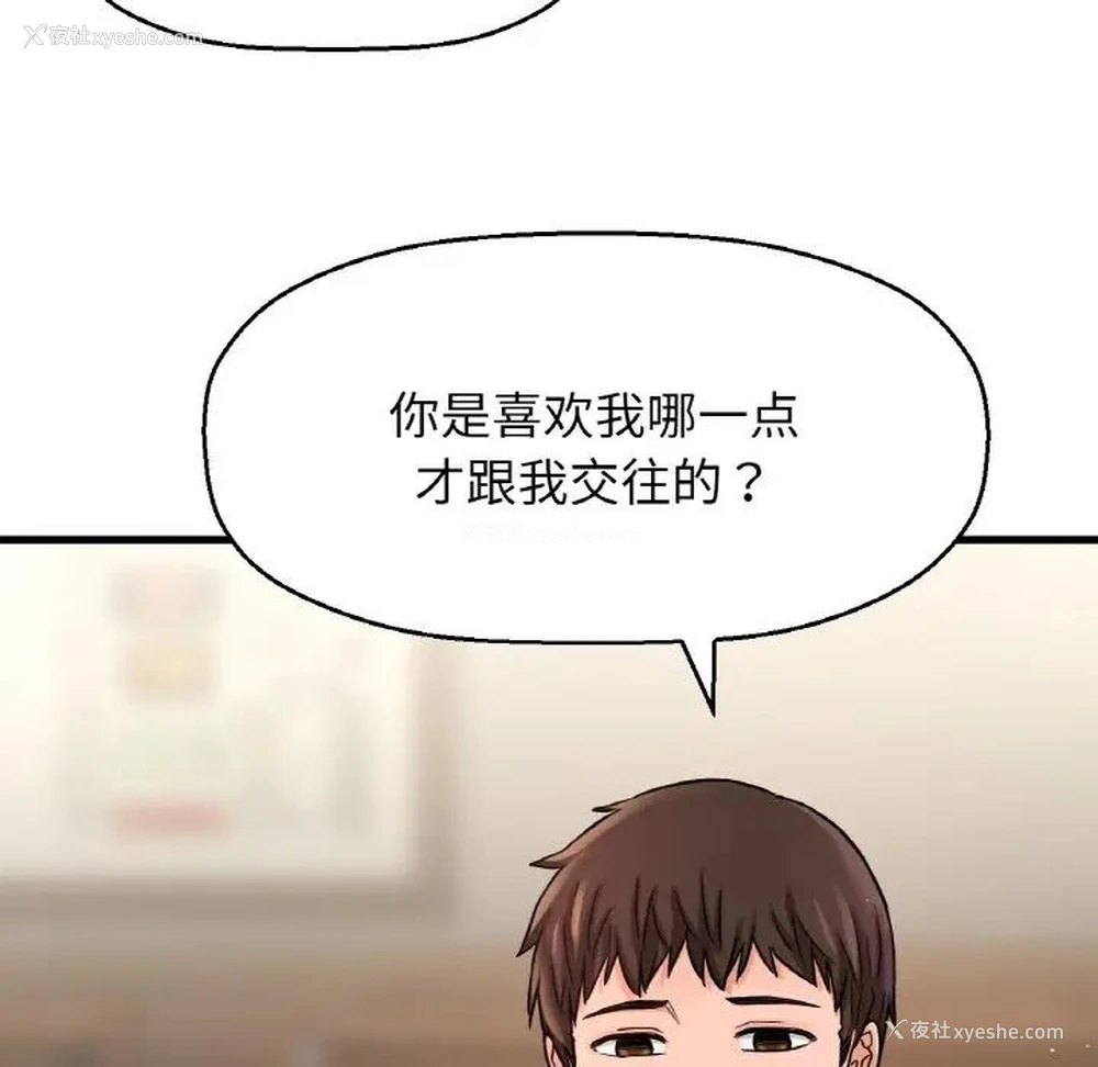 151P - 我的女王