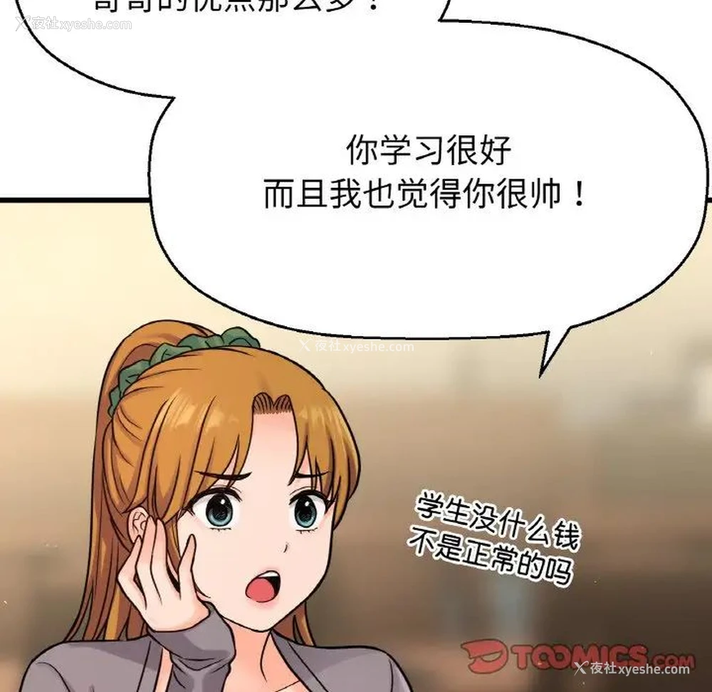 154P - 我的女王
