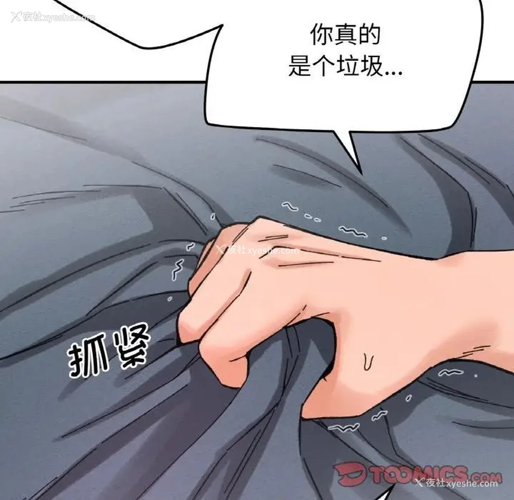 190P - 我的女王