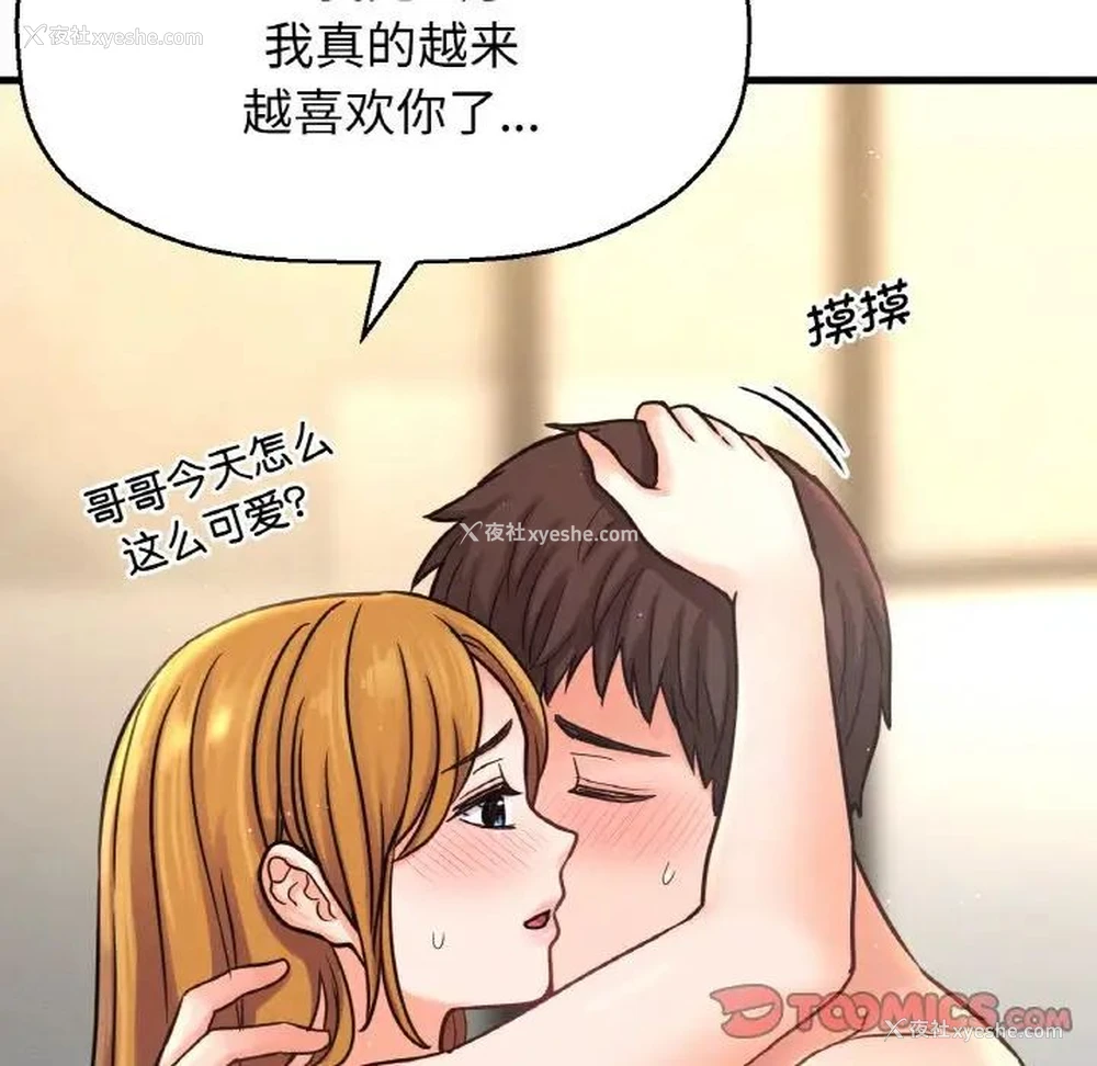 28P - 我的女王