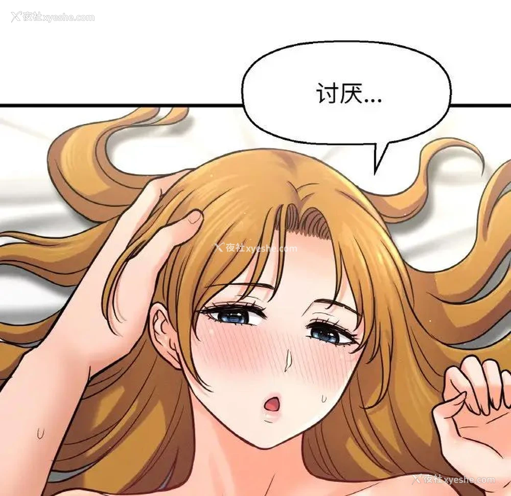 38P - 我的女王
