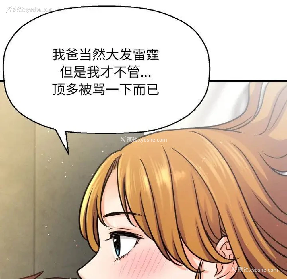 61P - 我的女王