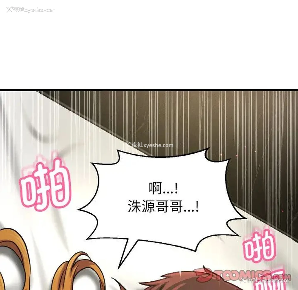 68P - 我的女王
