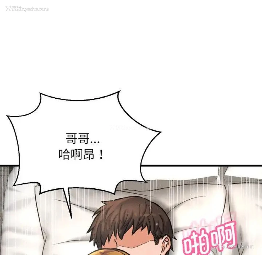 6P - 我的女王