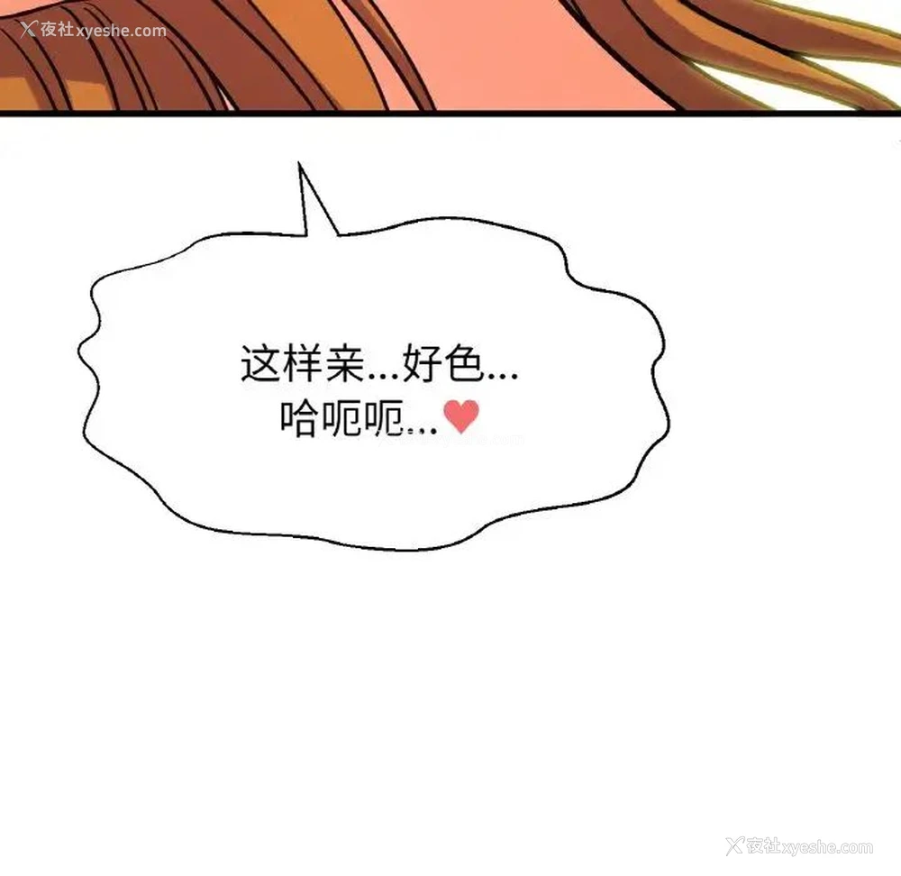 79P - 我的女王