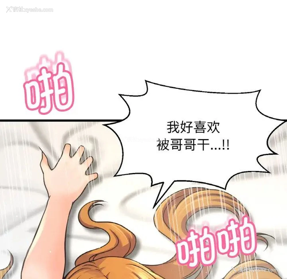 86P - 我的女王
