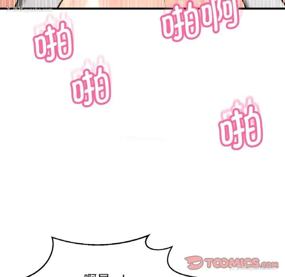 92P - 我的女王